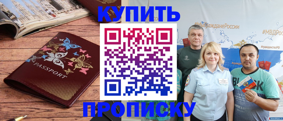 прописка гарантия в Ярославле