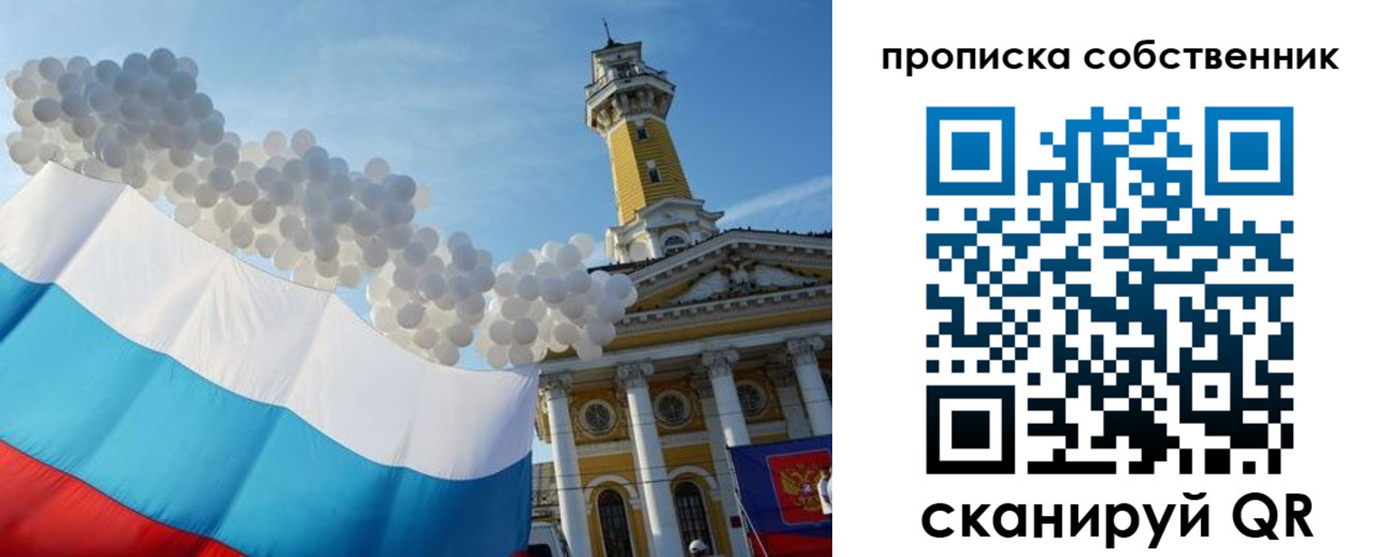 временная регистрация законно в Ярославле
