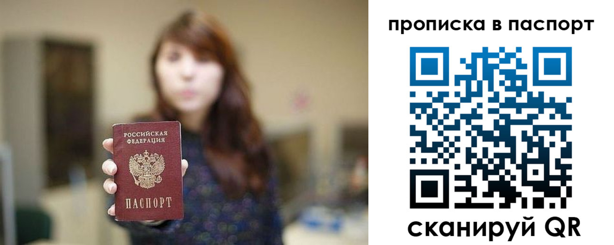 прописка поиск в Ярославле