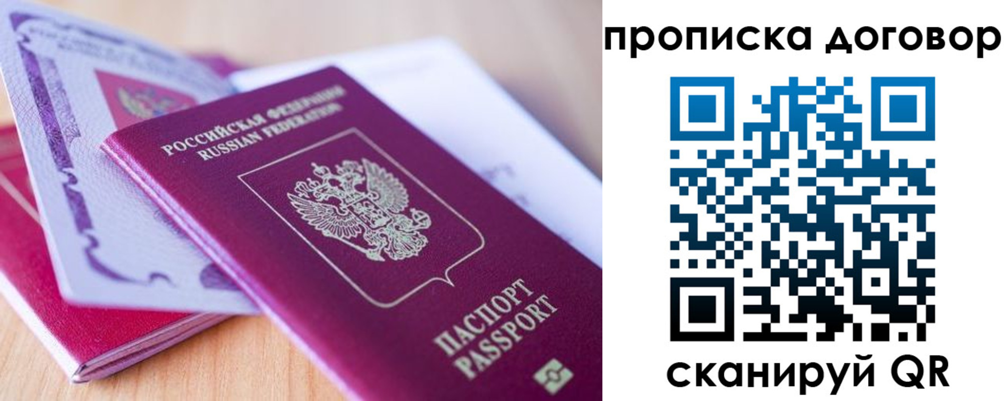 временная регистрация 2025 в Ярославле