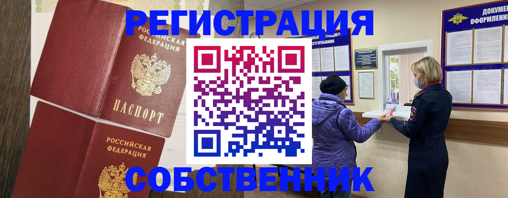 прописка для военкомата в Ярославле