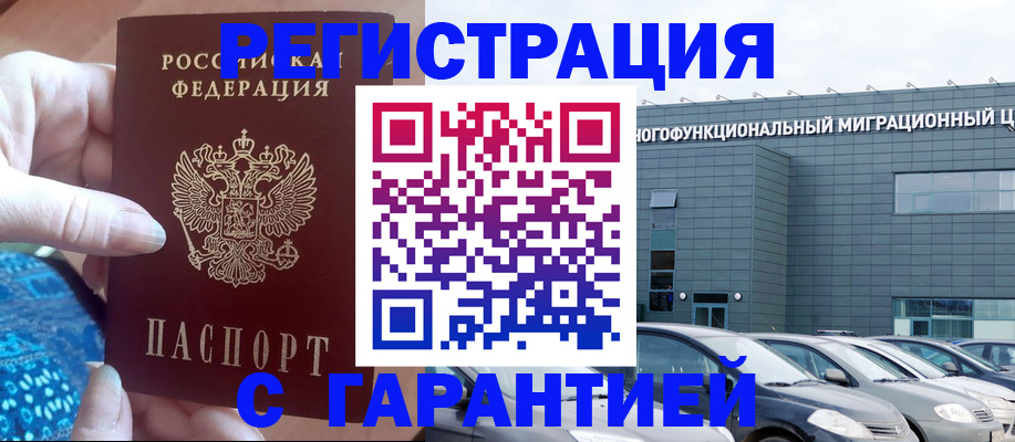 временная регистрация для школы в Ярославле