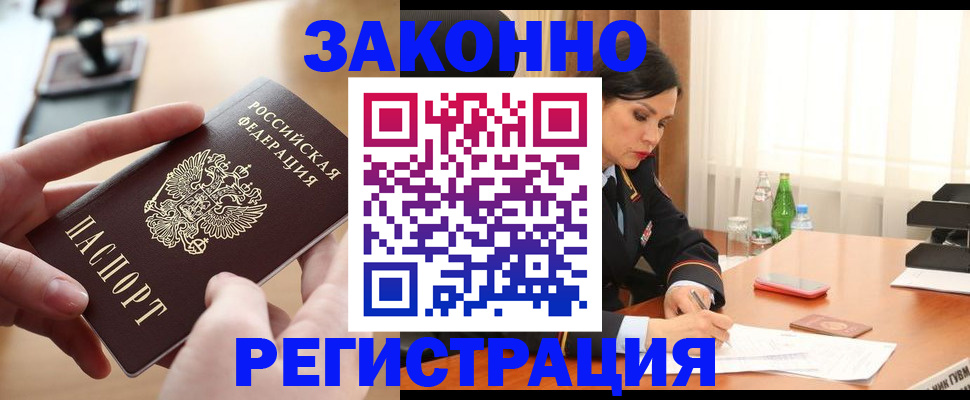 прописка ребенка в Ярославле