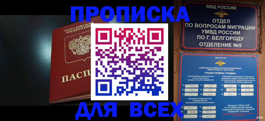 временная регистрация гарантия в Ярославле